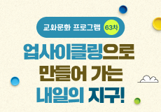 교사문화 프로그램 썸네일